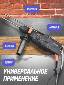 KD HAMMER-DRILL Перфоратор 2000 Вт, 0 акк.