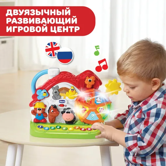 Игрушка Chicco Говорящая ферма двуязычный развивающий центр