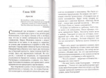 Повести и рассказы. А. С. Пушкин, Н. В. Гоголь, Ф. М. Достоевский