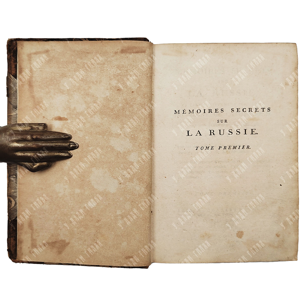 Секретные записки о России, в особенности о последних временах правления Екатерины II, 1800-1812.