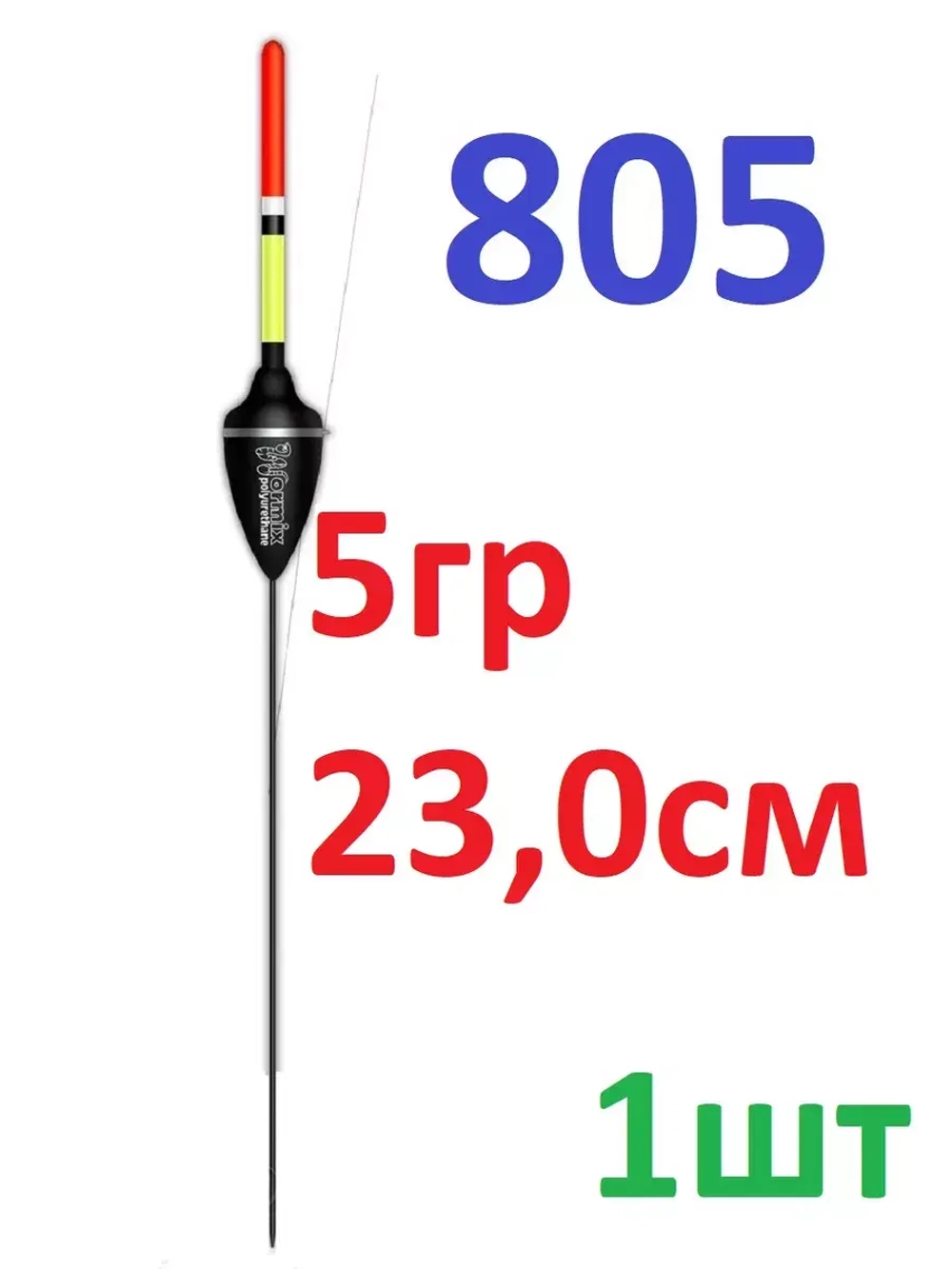 Поплавок из полиуретана 805