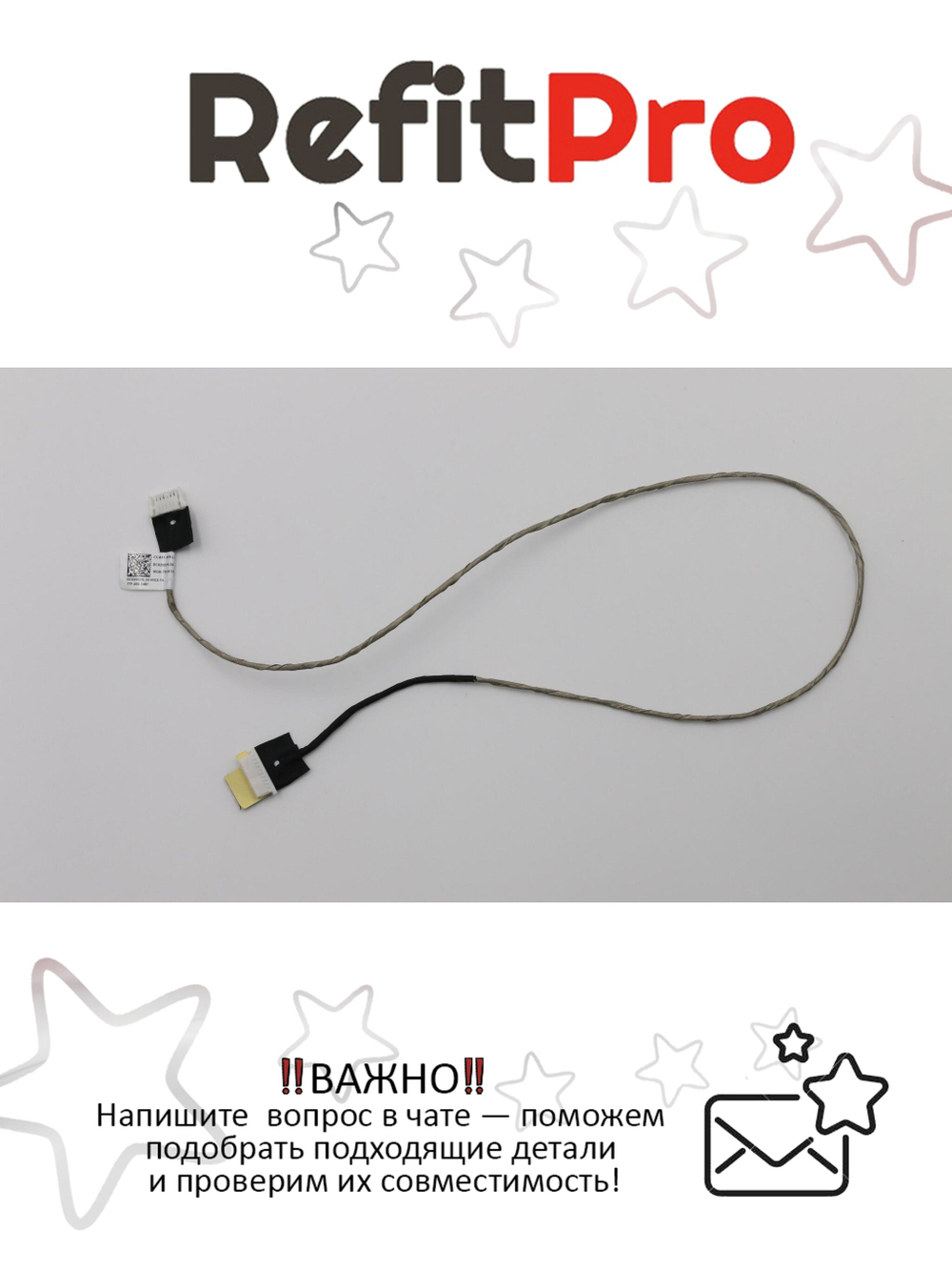 Кабель межплатный для моноблока Lenovo 510-22ISH LG Non-AIT BL cable (00XL297), оригинал