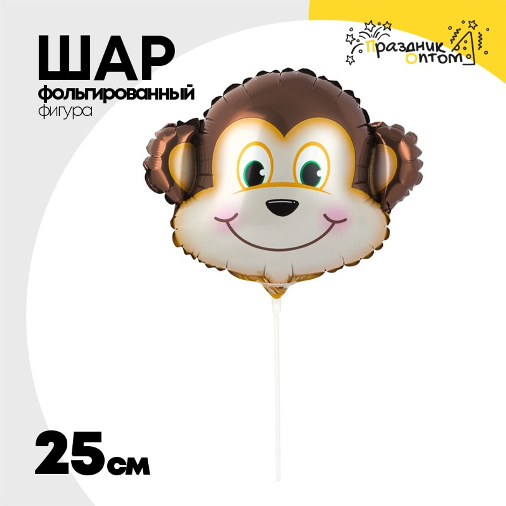 Шар Фольгированный Голова Обезьяны (Коричневый)