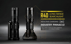 Фонарь Nitecore R40 с док станцией