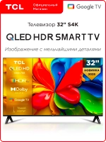 Телевизор 32" 32S4K QLED HD HDR GoogleTV