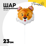 Шар Фольгированный Голова Тигра (Оранжевый)
