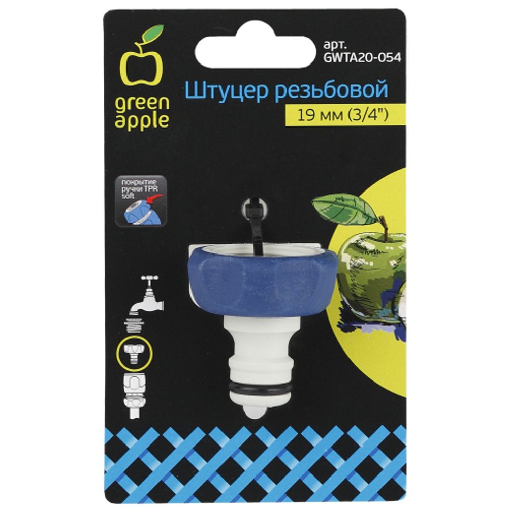 GWTA20-054 GREEN APPLE Штуцер резьбовой 19 мм внутренняя резьба, пластик, TPR | Аксессуары для полива Green Apple