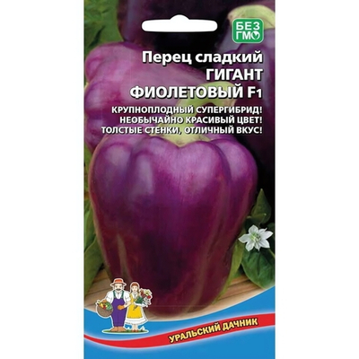 Семена Перец сладкий Гигант фиолетовый F1 (УД) Е/П