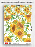 Трансфер для декупажа переводной рисунок для поверхностей 192