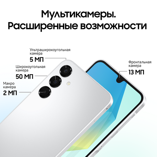Смартфон Samsung Galaxy A16 4/128Гб Серебряный