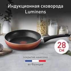 Сковорода Tefal Luminens 28 cм 04224128