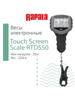 Весы электронные Touch Screen Scale RTDS50 нагрузка 25 кг
