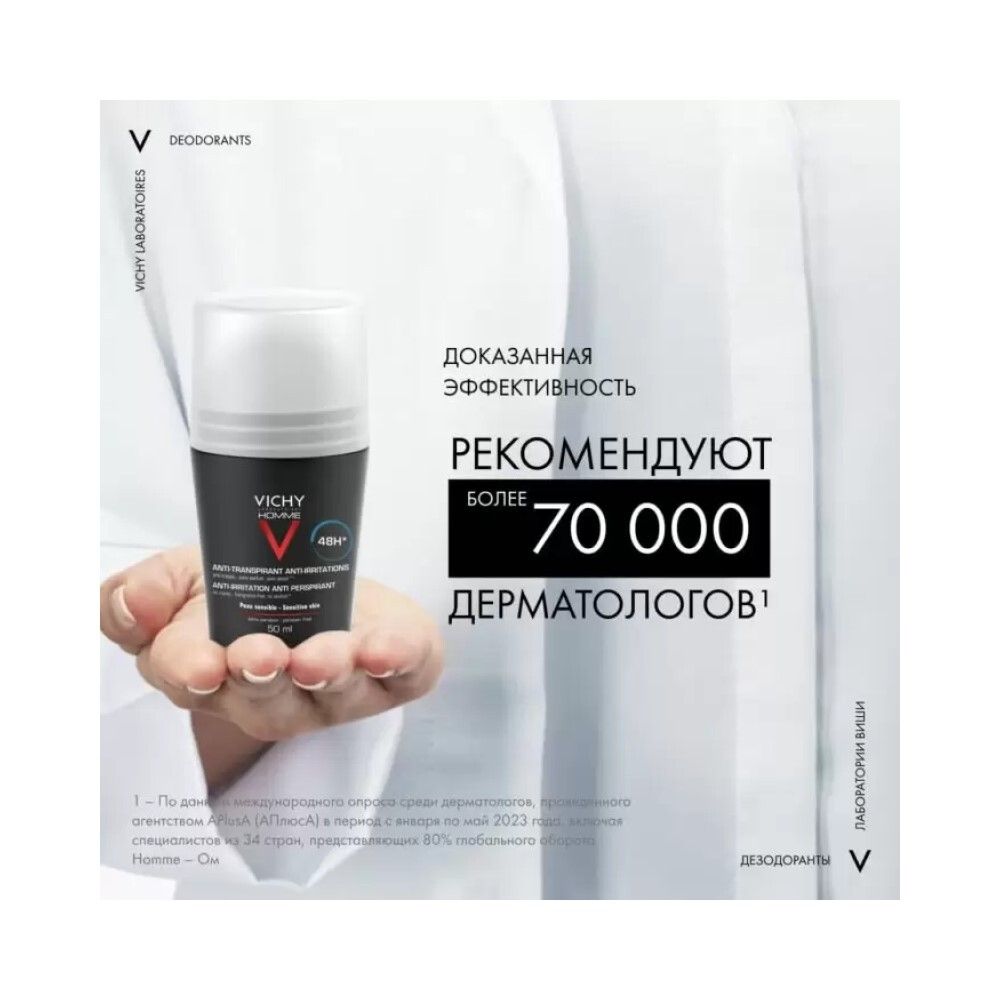 Vichy Homme Deodorant Шариковый дезодорант 48ч для чувствительной кожи, 50 мл