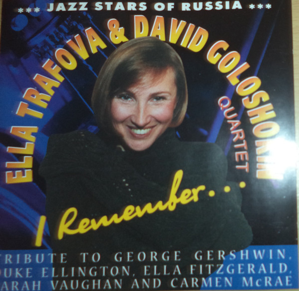 CD: Ella Trafova & David Goloshokin Quartet — «I Remember...» (1998)