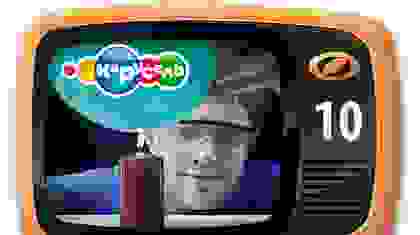 Выпуск №10 - Огнеупорный шарик