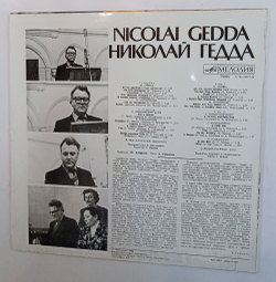 Винтажная виниловая пластинка LP Nicolai Gedda Николай Гедда Romances Романсы (1981)