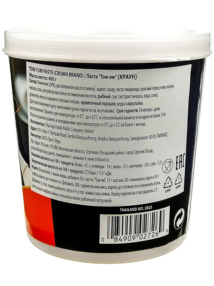 Паста Том Ям Crown Tom Yum Paste, 400 г