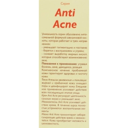 Мезококтейль для лица / Anti Acne 30 мл