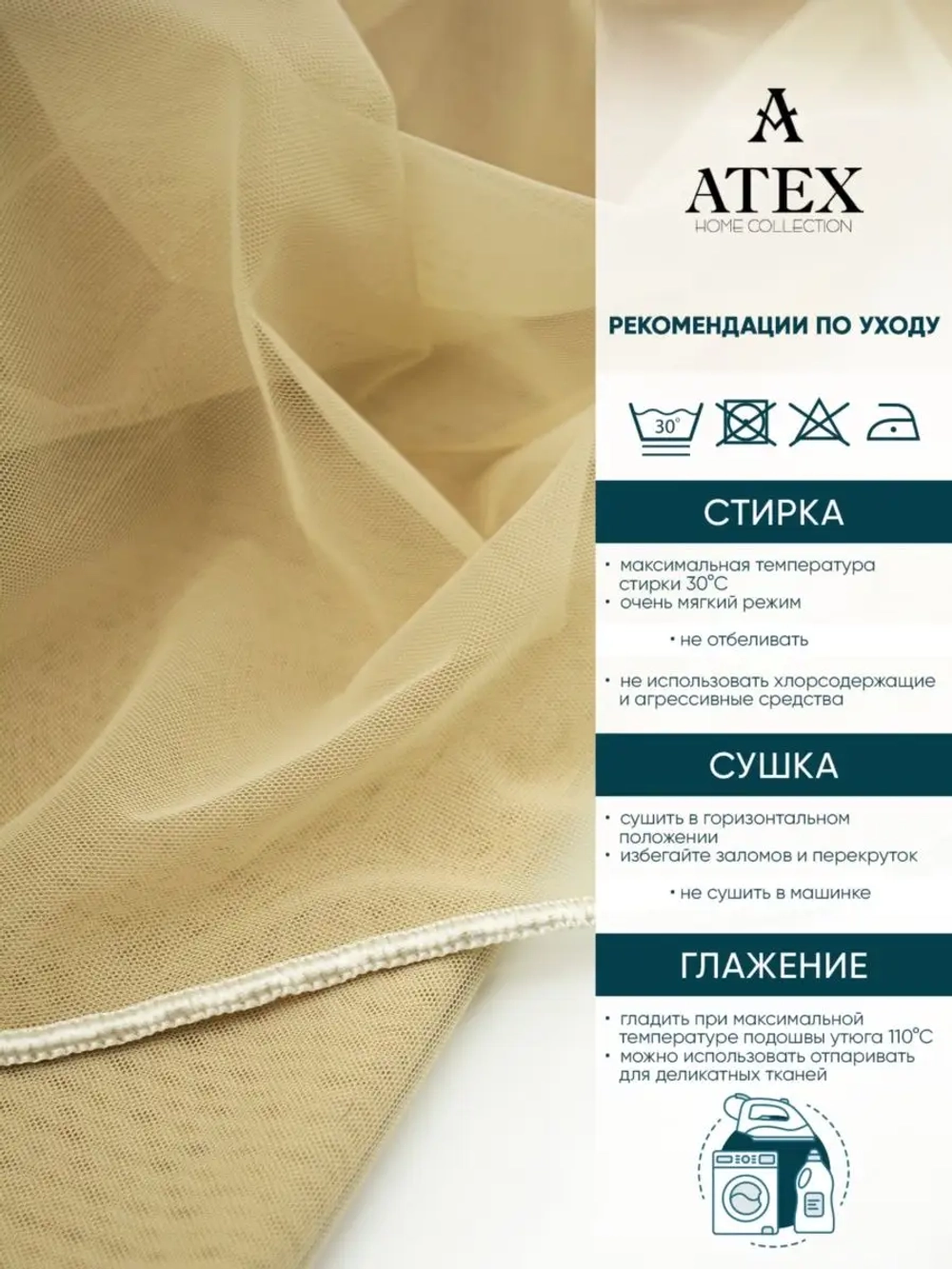 Отрез Тюль Греческая сетка с утяжелителем