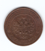 1 копейка 1911 года. F-VF