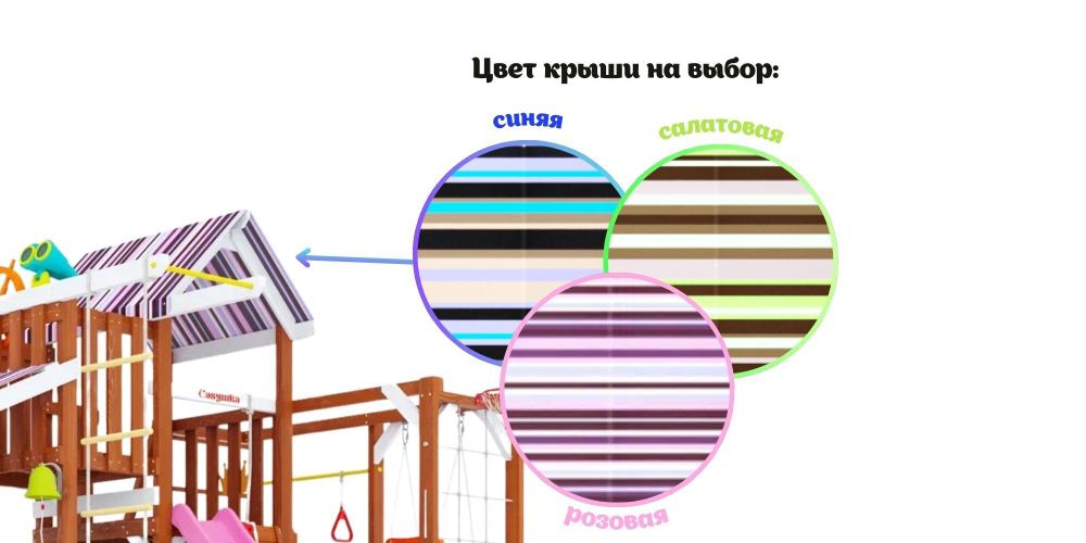 Детская площадка Савушка Тусун - 14 (розовый)