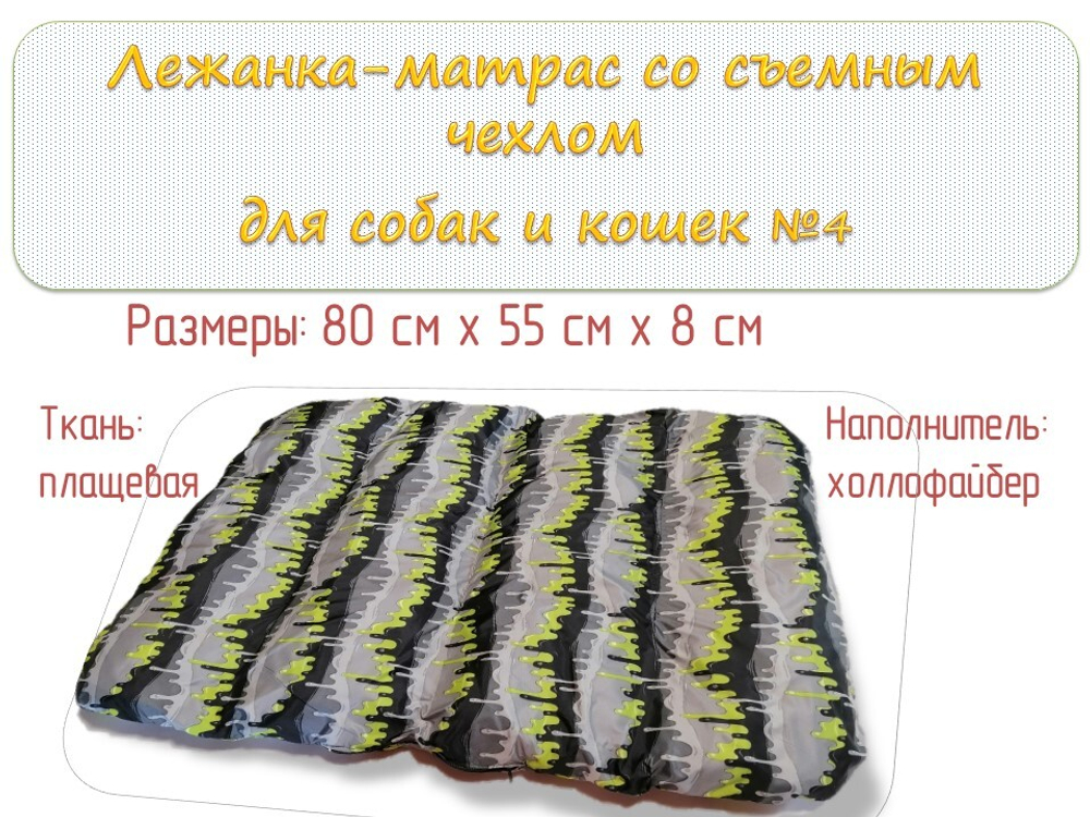 Лежак-матрас для собак и кошек №4 серо-зеленый