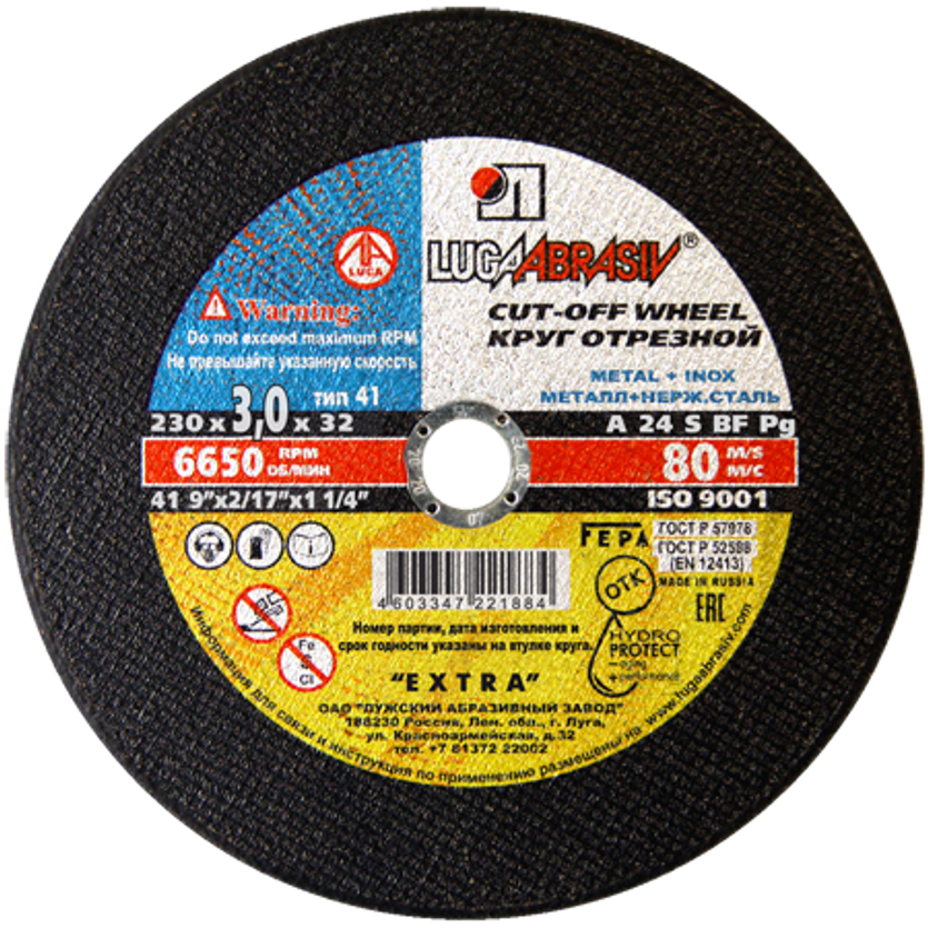 Круг отрезной армированный 230х3х32 P24 Extra