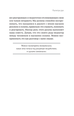 Сам себе палач. Как сохранить и улучшить свою жизнь. 2-е издание, дополненное