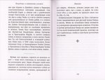 Книга Памяти об усопших: погребение, поминовение, родительские субботы