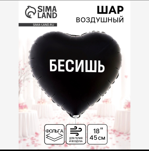 Фольгированный шар