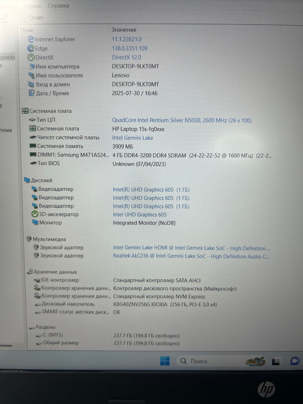 Ноутбук HP 15s-fq0094ur (669X9EA) 15.6"/Intel Pentium Silver N5030/RAM 4GB/SSD 256GB/Intel HD Graphics/1920*1080/IPS/Windows 11/Подсветка кл-ры: нет/серый Состояние: C1