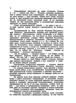 Донская Летопись. № 2 | Сборник