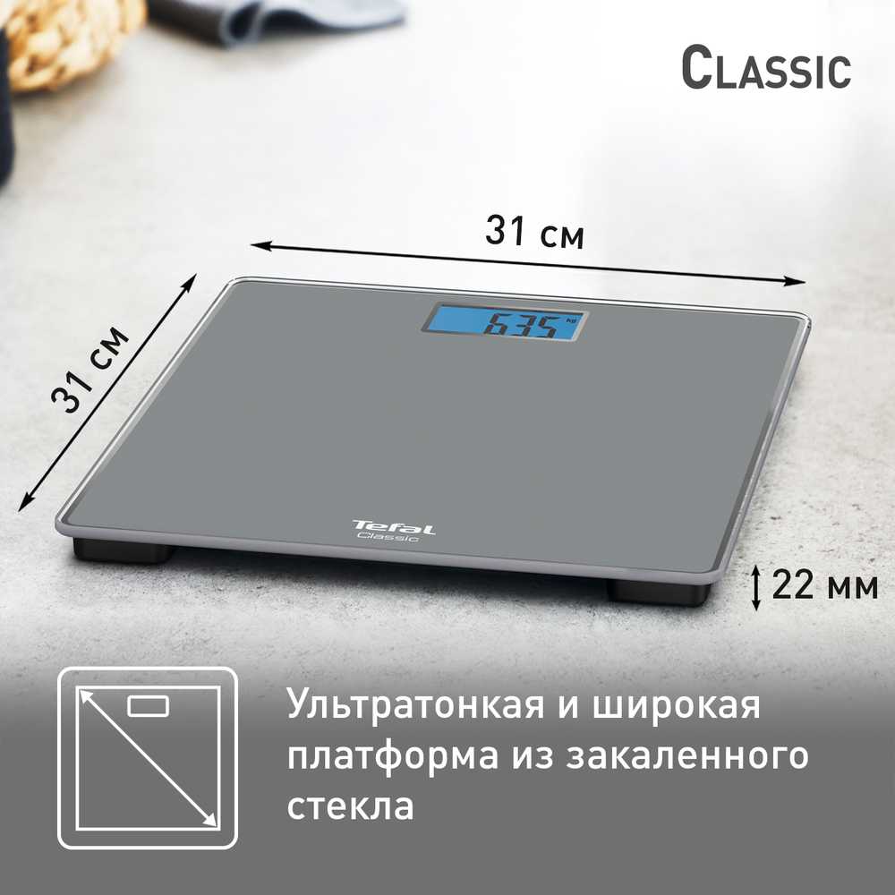 Напольные весы Tefal Classic PP1500V0