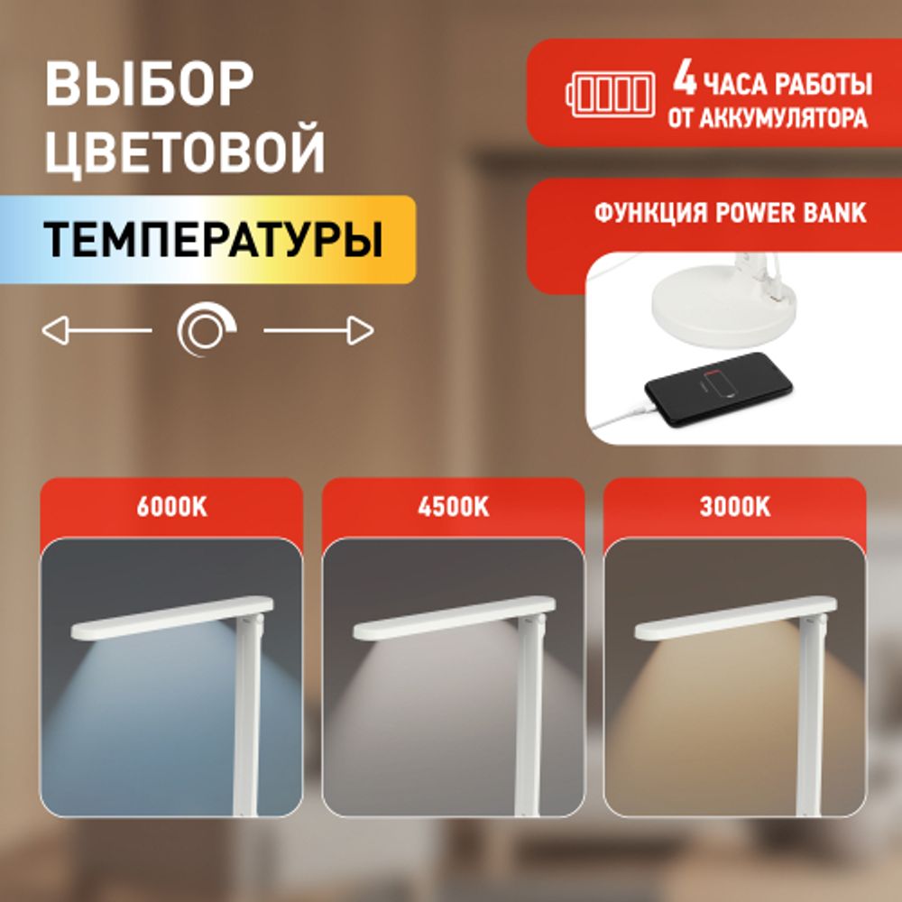 Настольный светильник ЭРА NLED-511-6W-W светодиодный аккумуляторный белый | Светодиодные настольные лампы