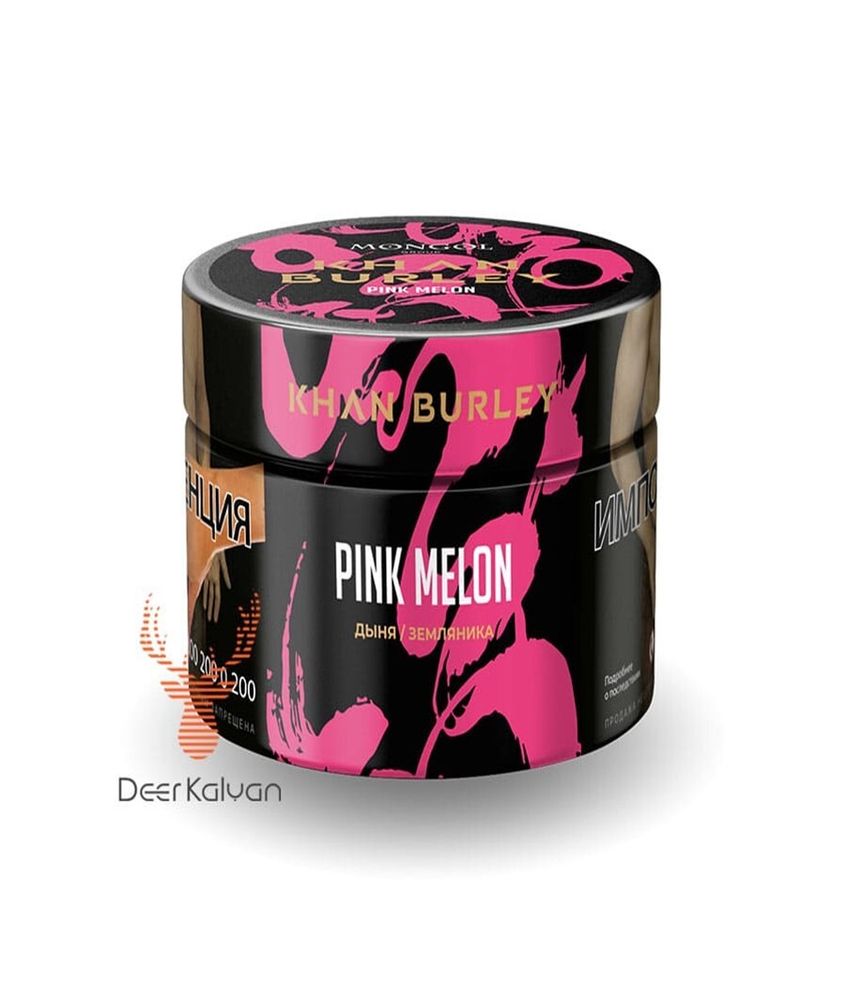 Khan Burley &quot;Pink Melon&quot; (Дыня, Земляника) 40 гр.