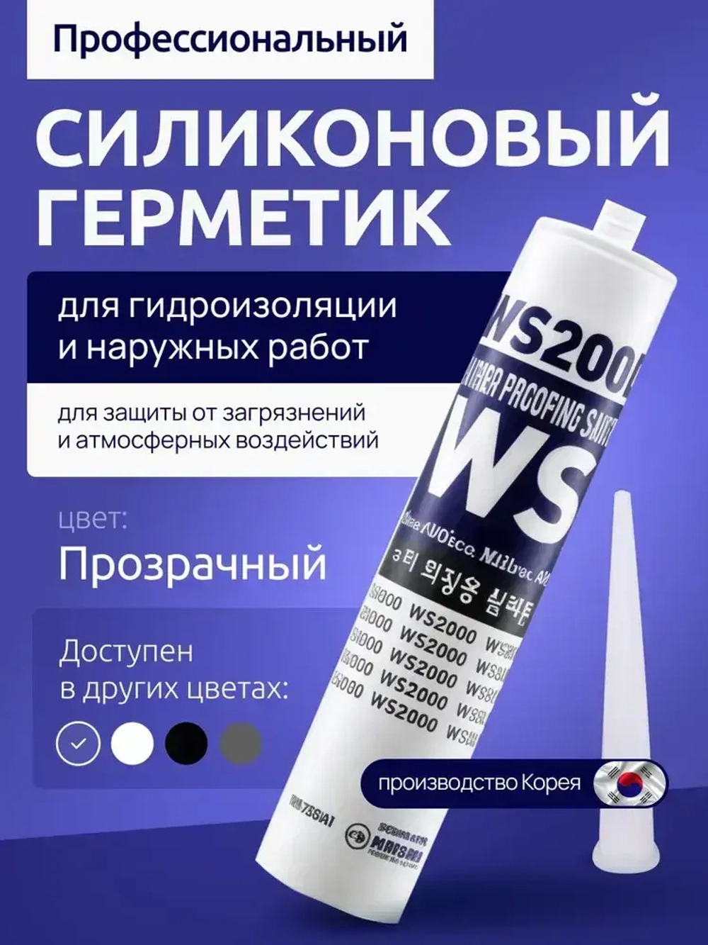 Герметик силиконовый прозрачный