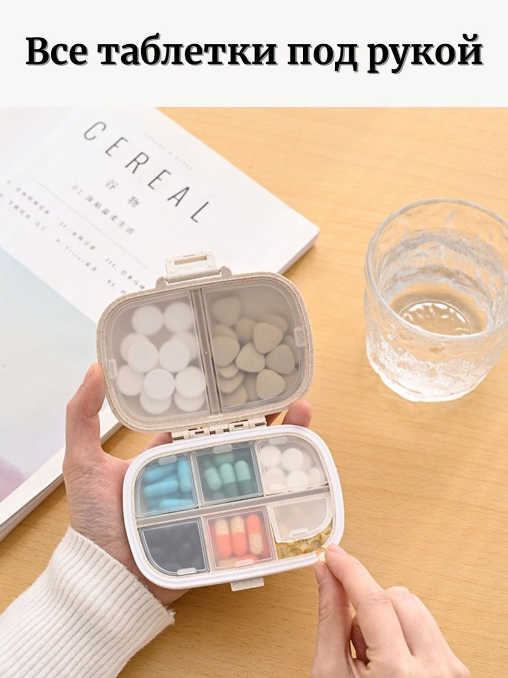 Таблетница карманная с собой на день 8 ячеек, Розовый (М11-127)