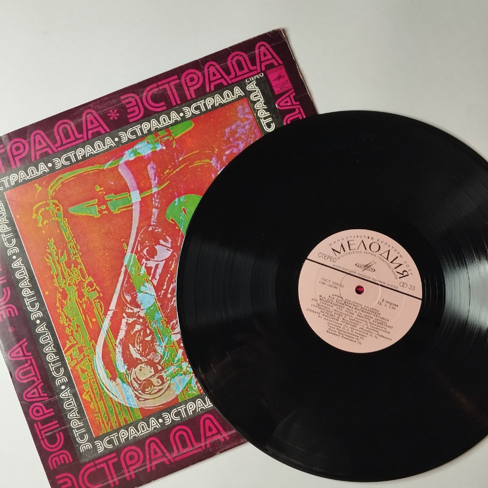 Винтажная виниловая пластинка LP ВИА Орэра (СССР 1976) Любите Русскую Природу