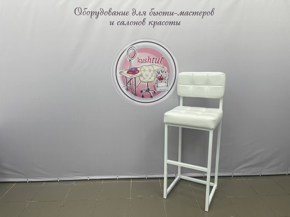 Стул визажиста Лофт