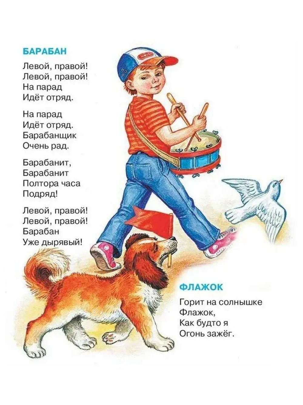 Книга для чтения детям от 6 месяцев до 3-х лет