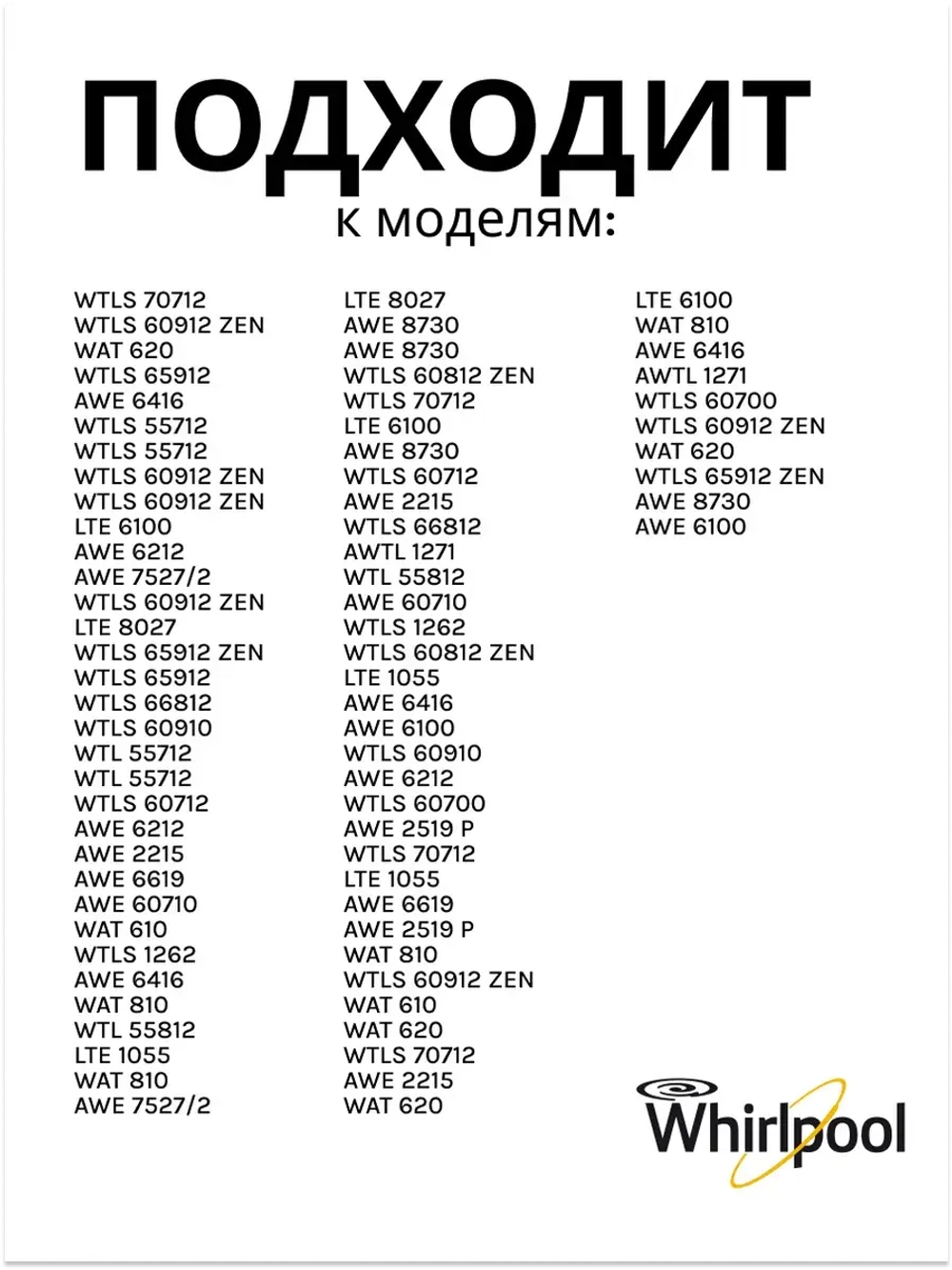 Дозатор (не поставляется) 481075258622