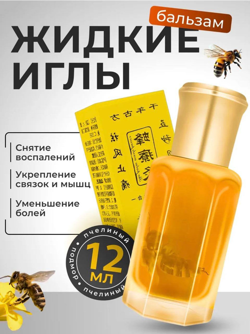 Жидкая игла в наличии на гранд сити