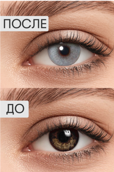 Трехмесячные цветные контактные линзы ILLUSION Colors Glow (уп. 2 линзы)