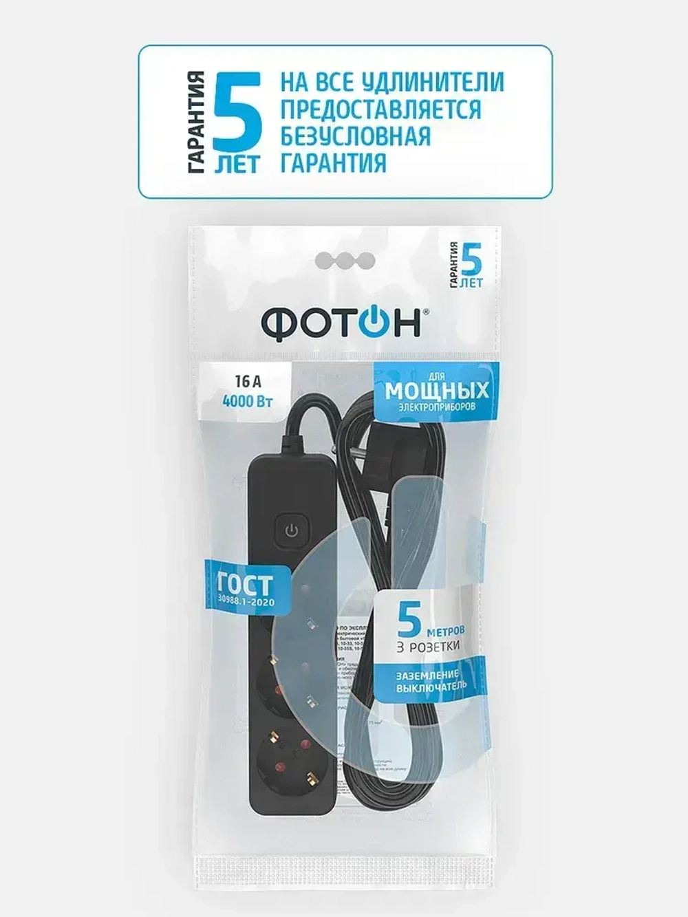 Удлинитель сетевой для розетки ФОТОН 16А 5 метров 3 розетки с выключателем с заземлением черный, ГОСТ