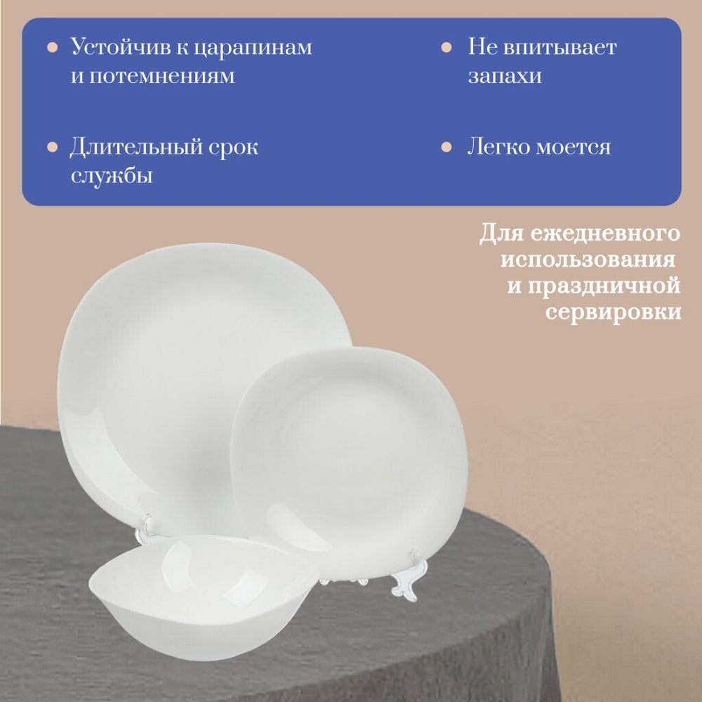 Сервиз столовый стеклокерам, 18 пр, 6 перс, Луна белая, гладкий квадрат 1/2, 100б-18лк