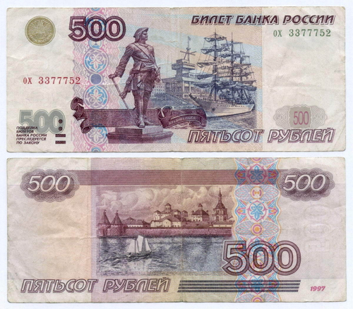 Банкнота 500 рублей 1997 год. Модификация 2001 года ох 3377752. VF-