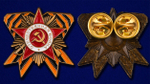 Значок с орденом Отечественной войны
