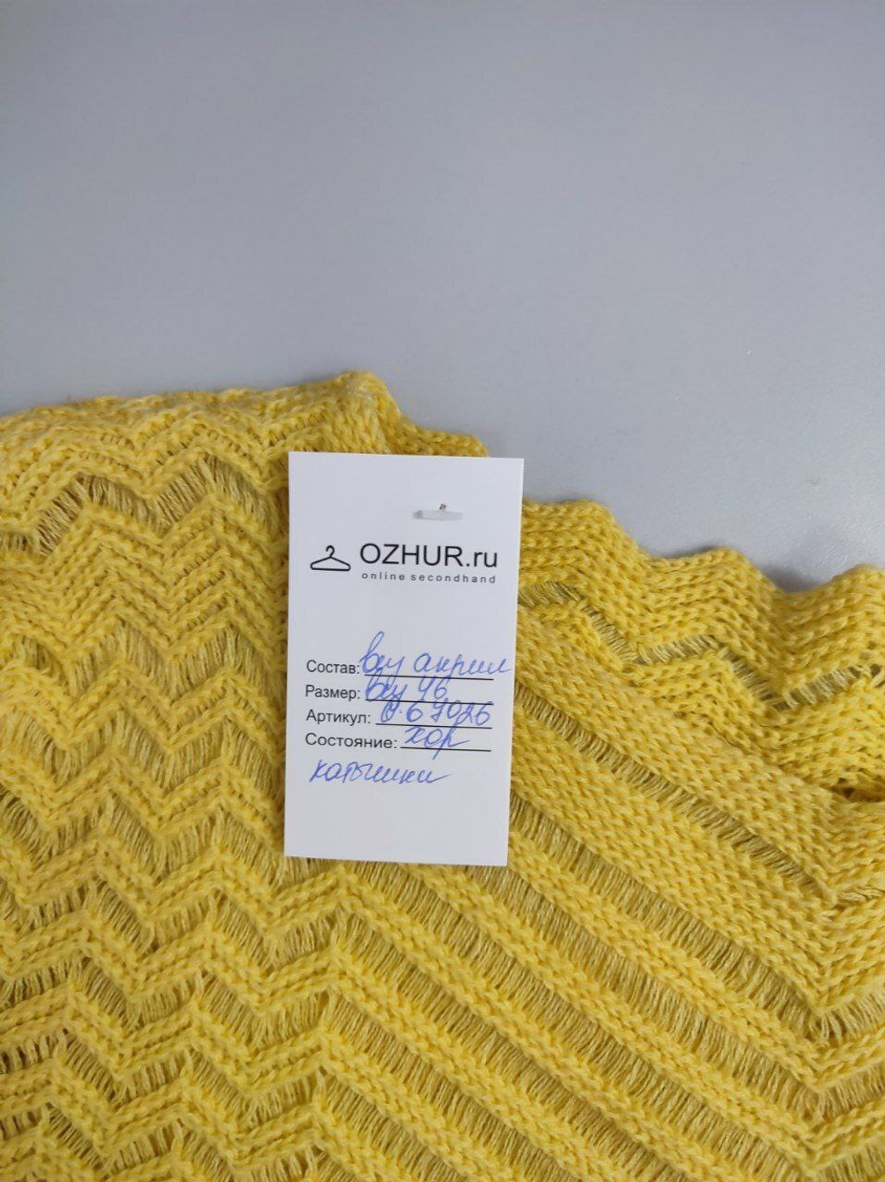 Свитер вязаный 46 размер