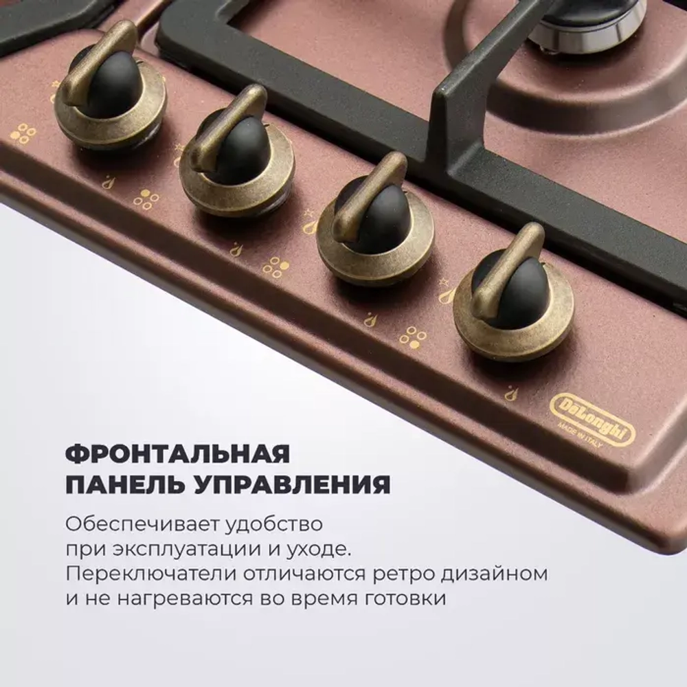 DeLonghi Газовая варочная панель ROF 46 PRO RUS
