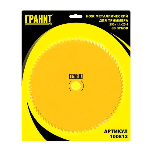 Нож ГРАНИТ для триммера 80 зубчатый d=255*25.4mm   100812